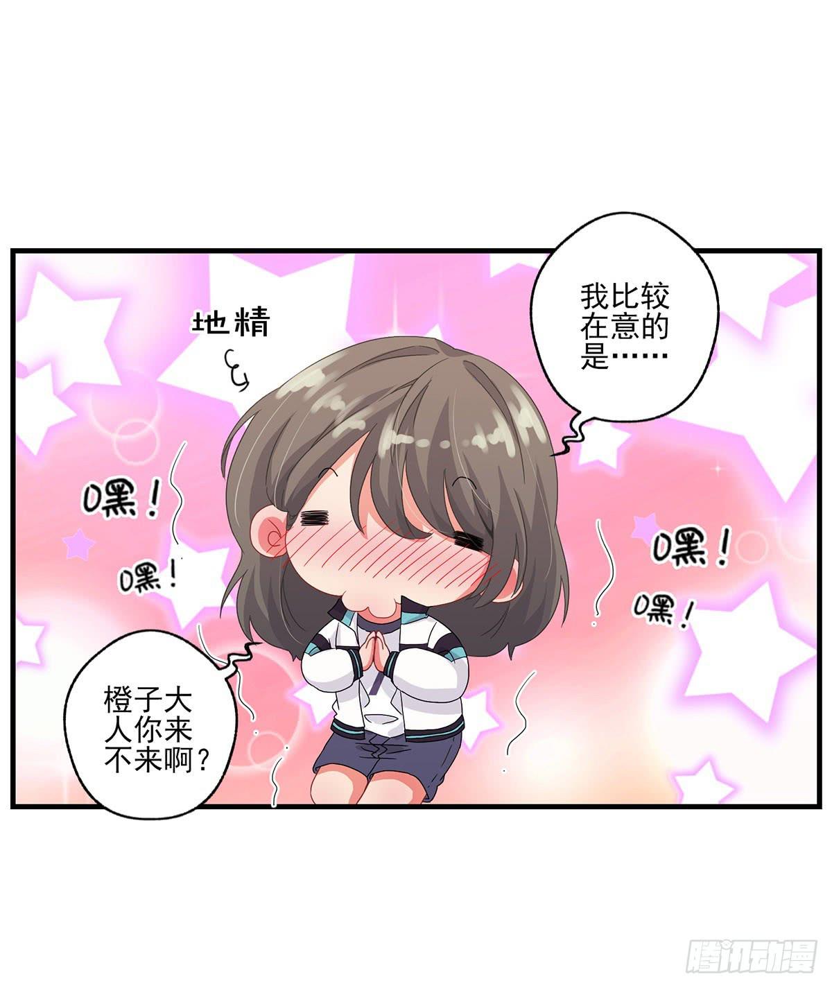 《泳往直前》第19话 第15页