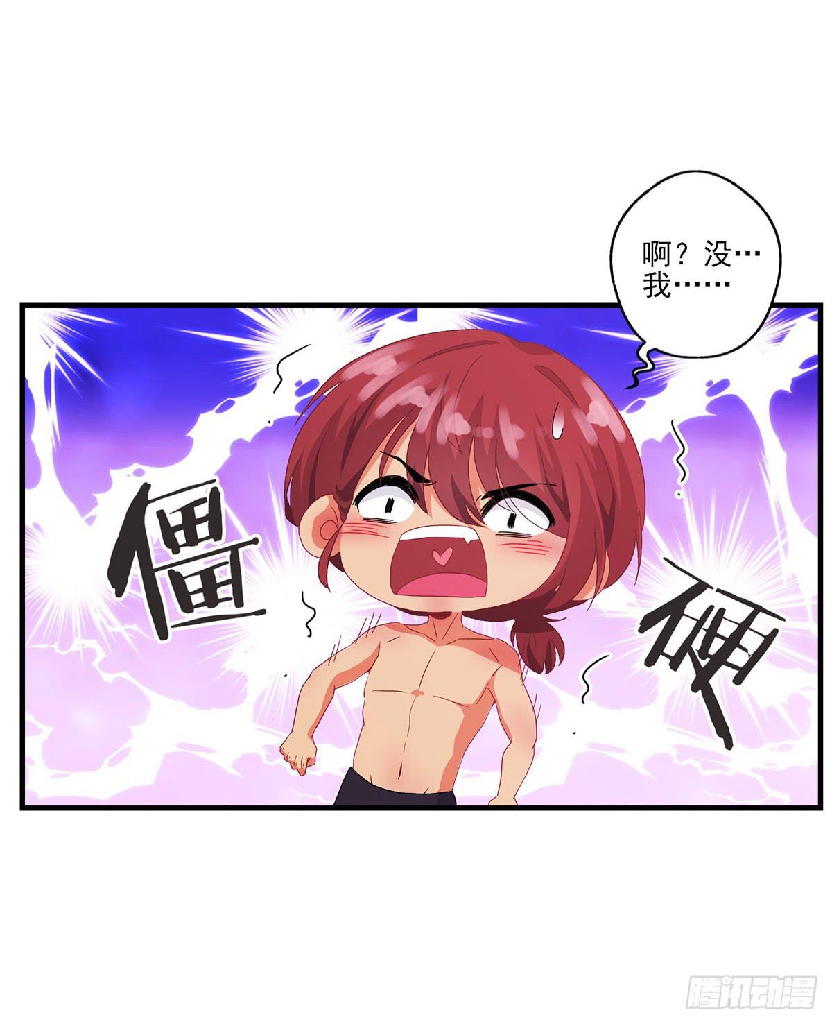 《泳往直前》第19话 第38页