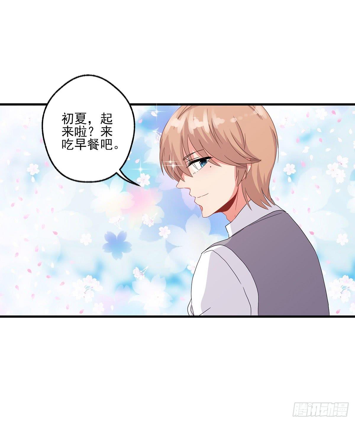 《泳往直前》第21话 第14页