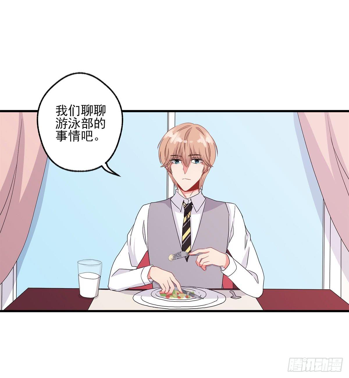 《泳往直前》第21话 第18页
