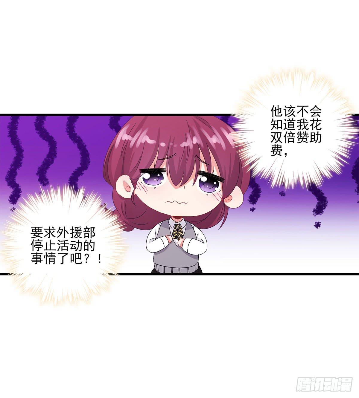 《泳往直前》第21话 第20页