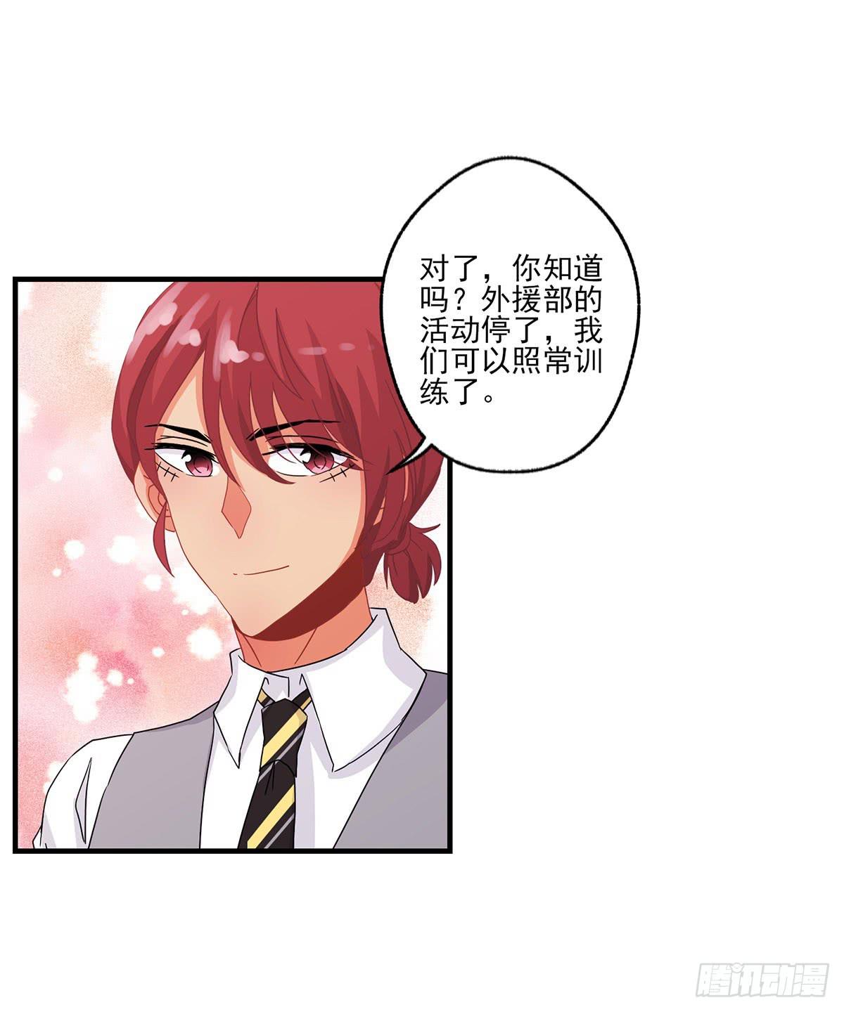 《泳往直前》第21话 第34页
