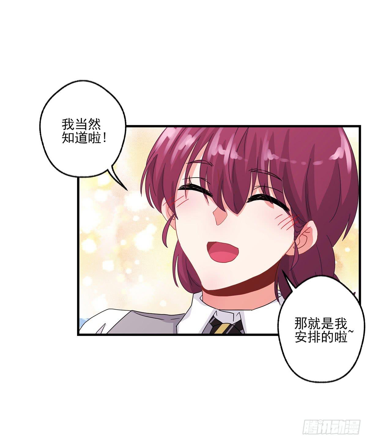 《泳往直前》第21话 第35页