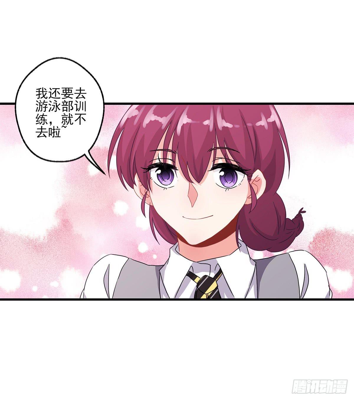 《泳往直前》第21话 第41页