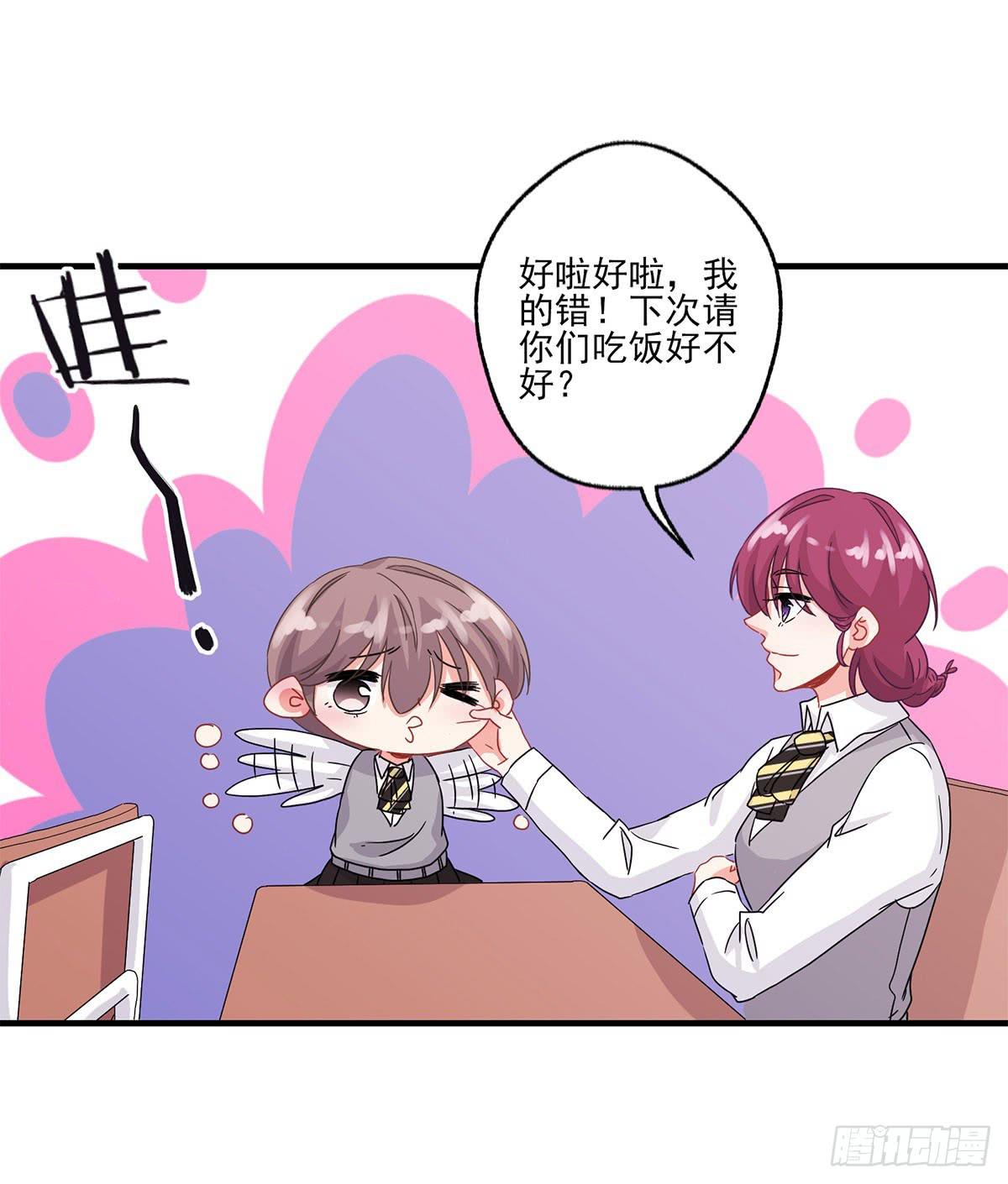 《泳往直前》第21话 第43页