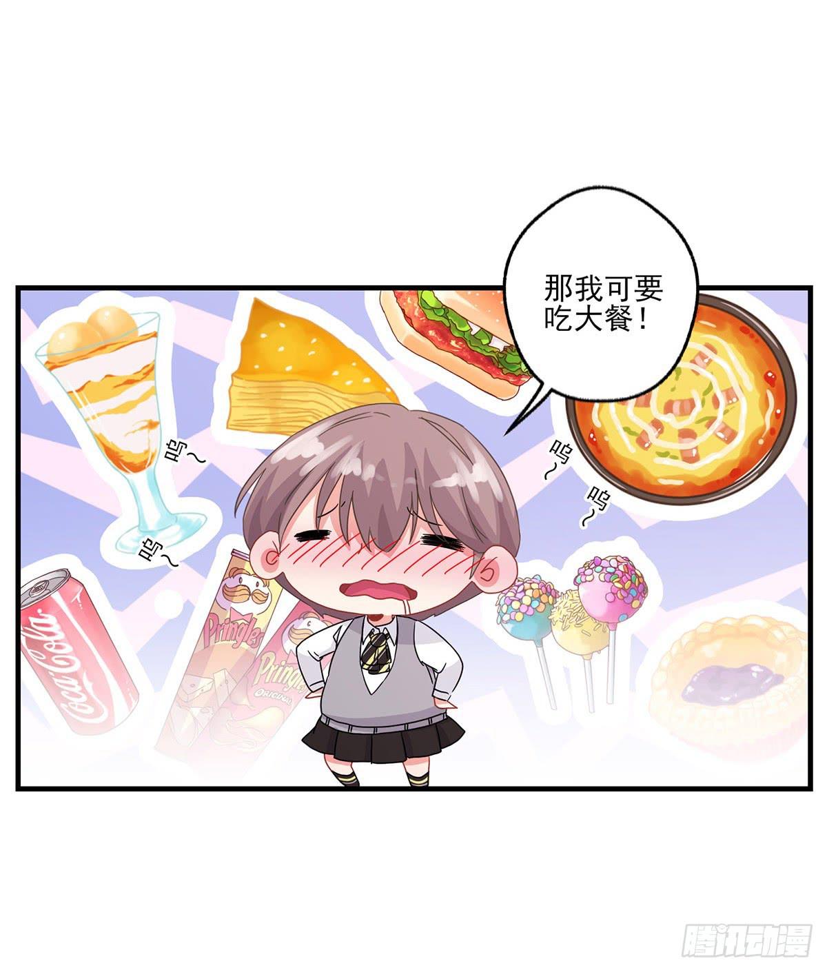 《泳往直前》第21话 第44页