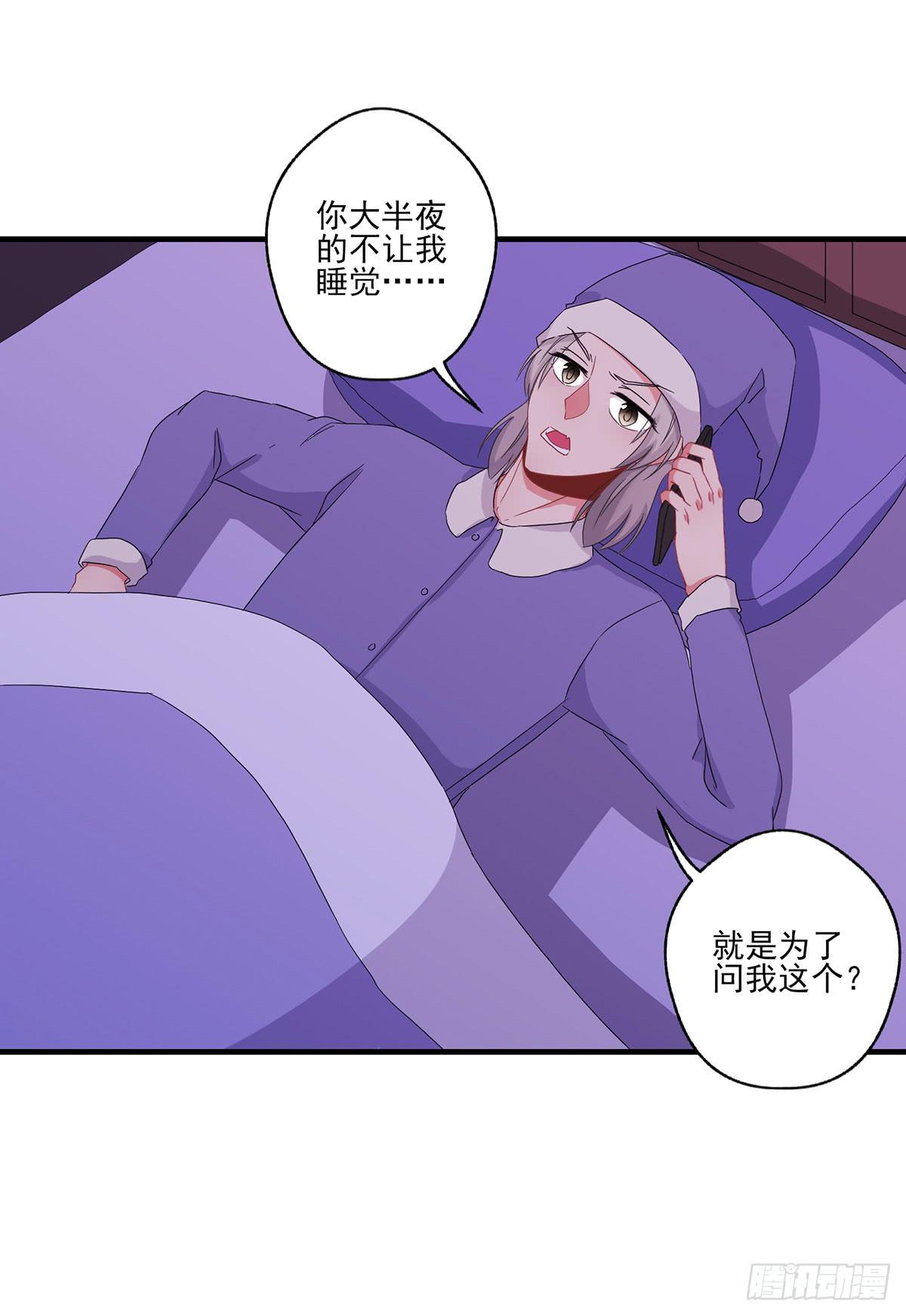 《泳往直前》第21话 第6页