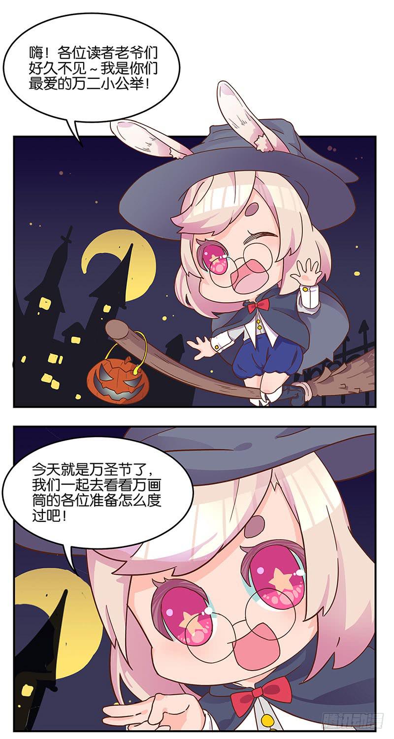 《泳往直前》万圣节番外 第2页