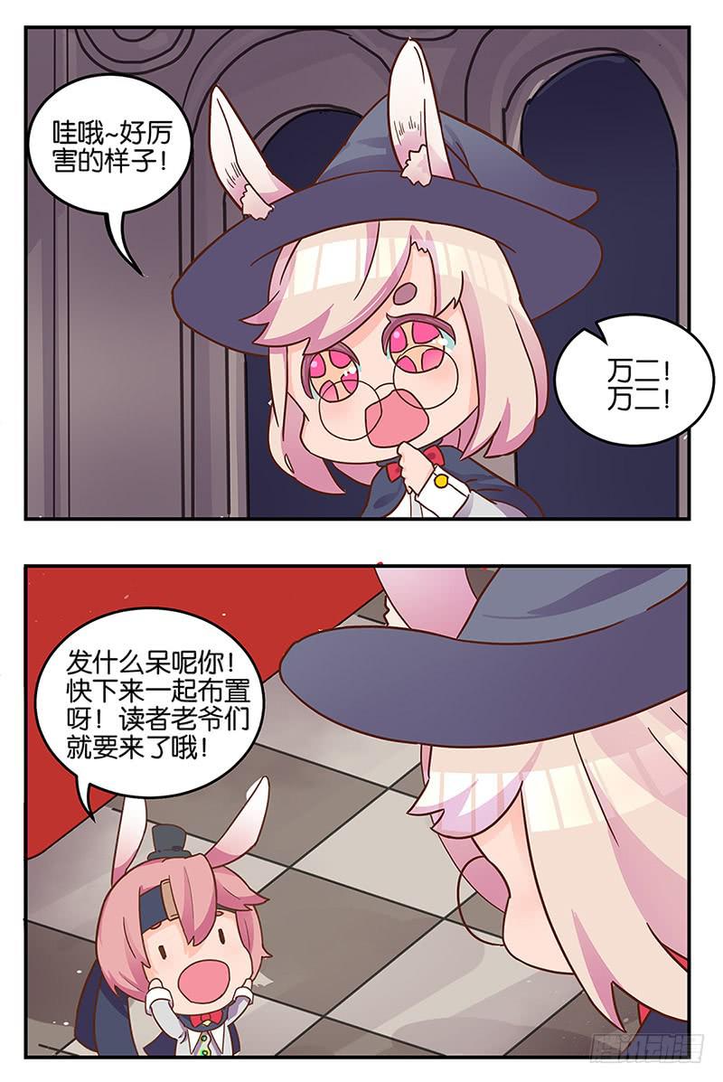 《泳往直前》万圣节番外 第5页