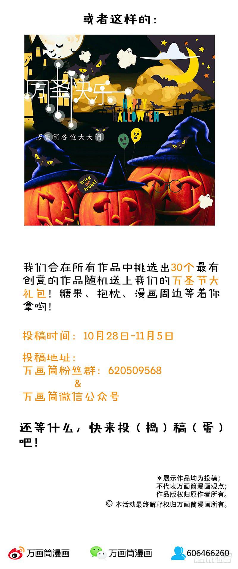 《泳往直前》万圣节番外 第9页