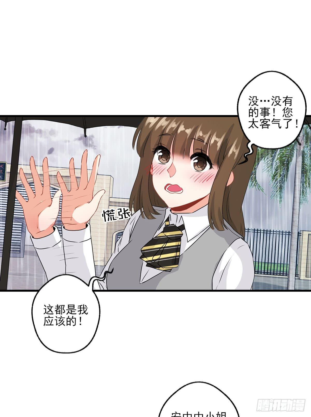 《泳往直前》第25话 第35页