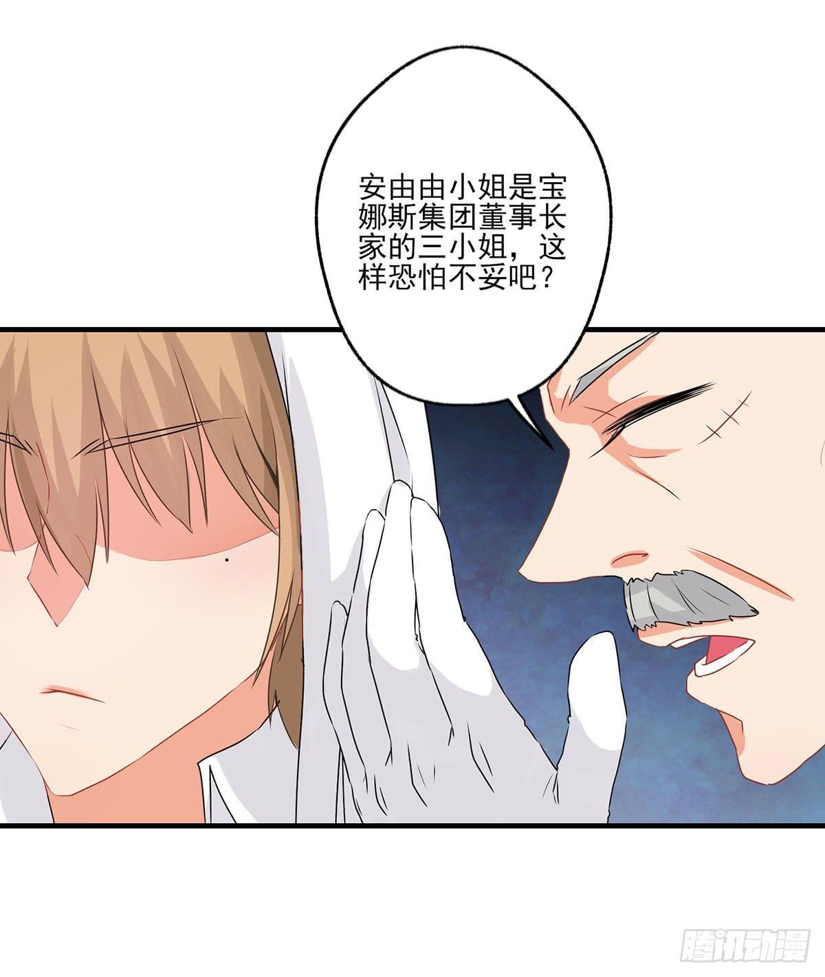 《泳往直前》第25话 第45页