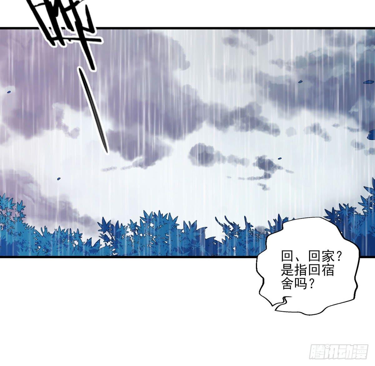 《泳往直前》第25话 第4页