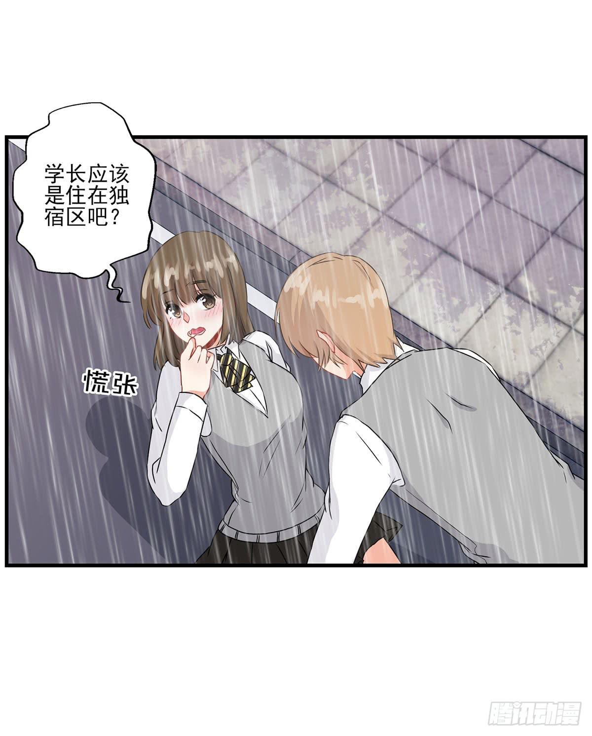 《泳往直前》第25话 第5页