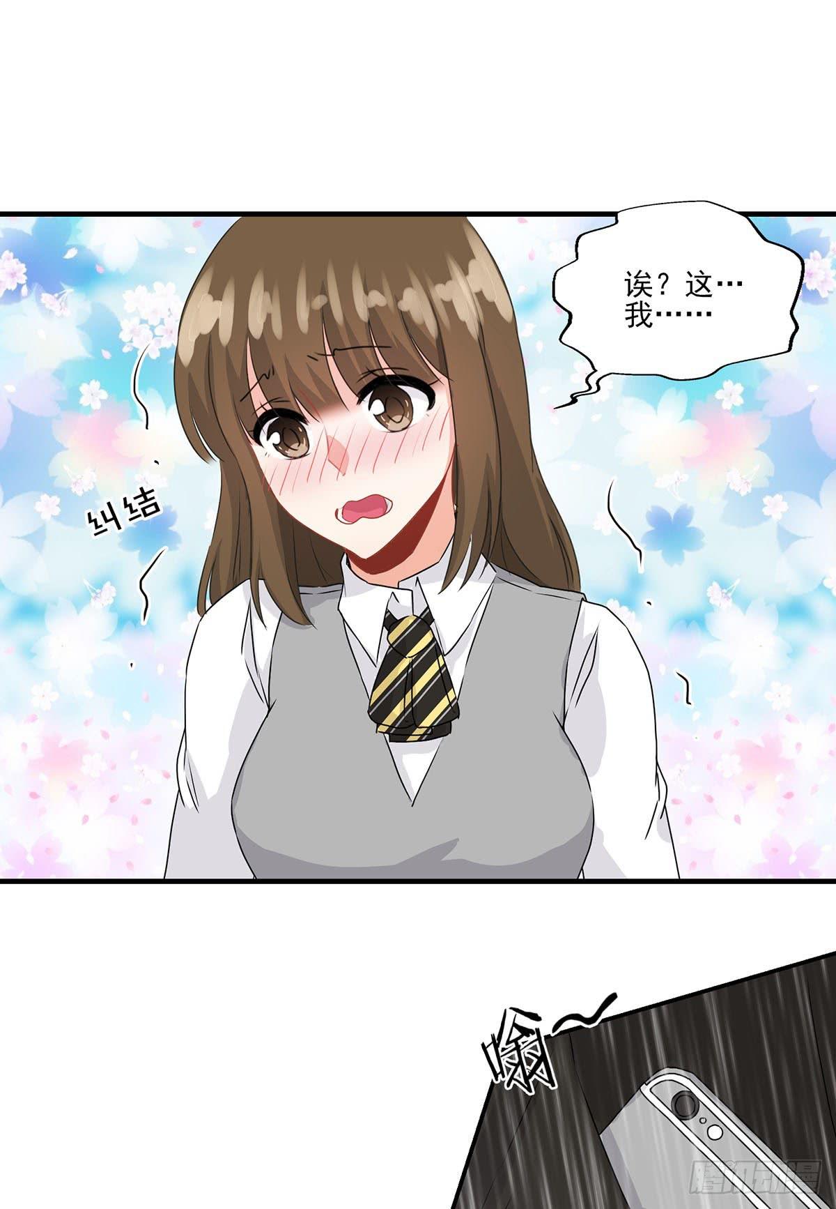 《泳往直前》第25话 第7页