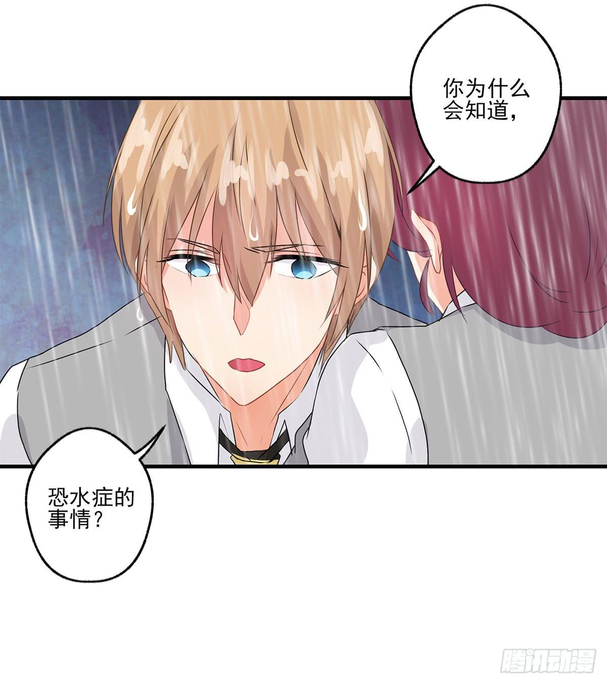 《泳往直前》第24话 第16页