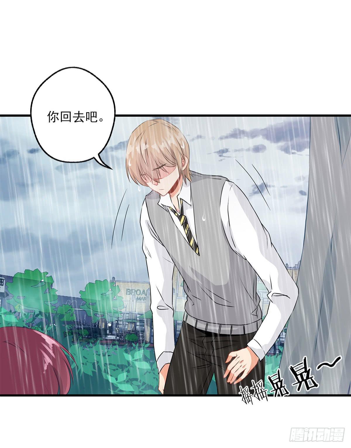 《泳往直前》第24话 第24页