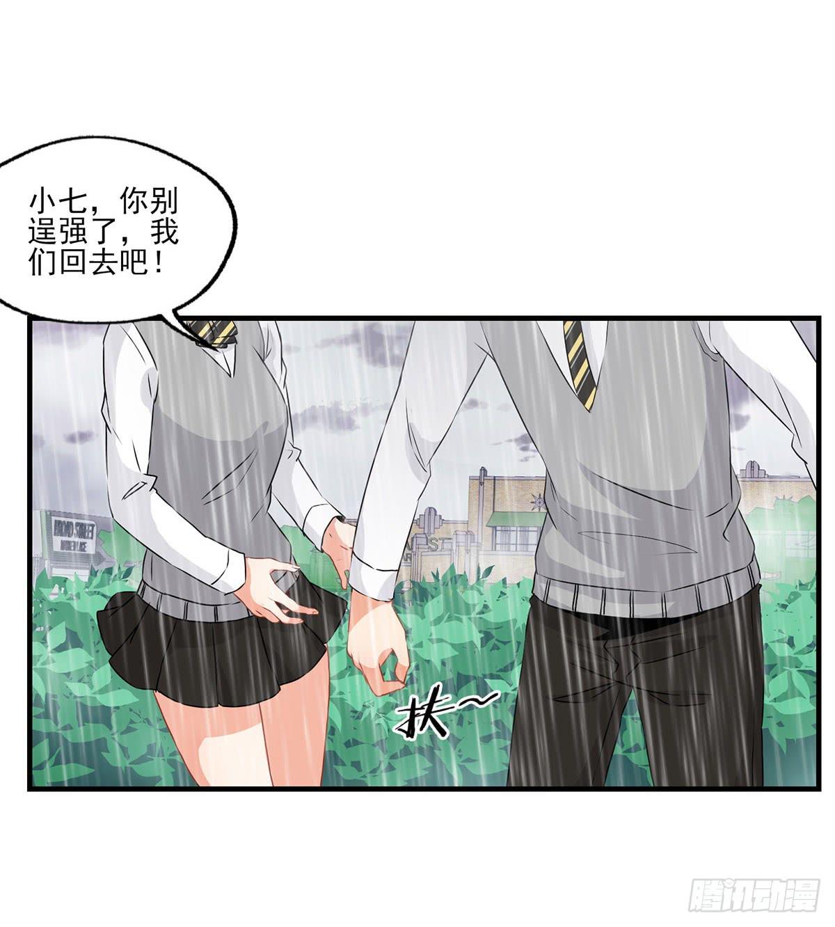 《泳往直前》第24话 第26页