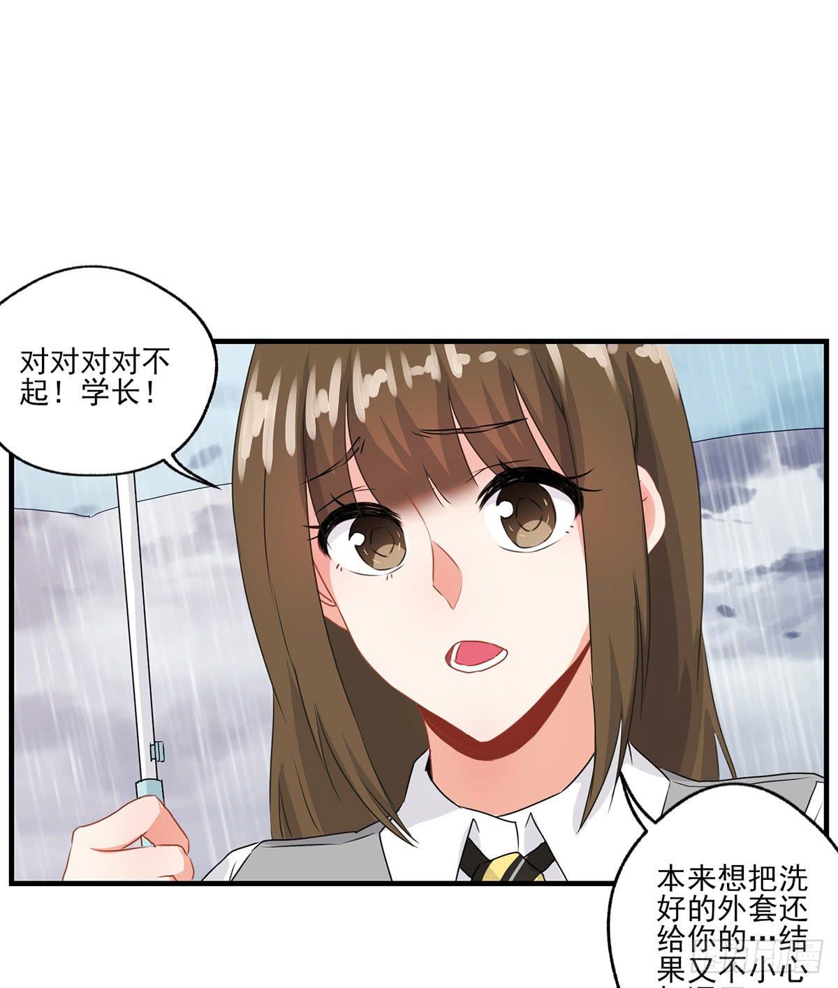 《泳往直前》第24话 第42页