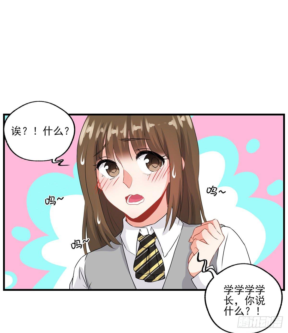 《泳往直前》第24话 第48页