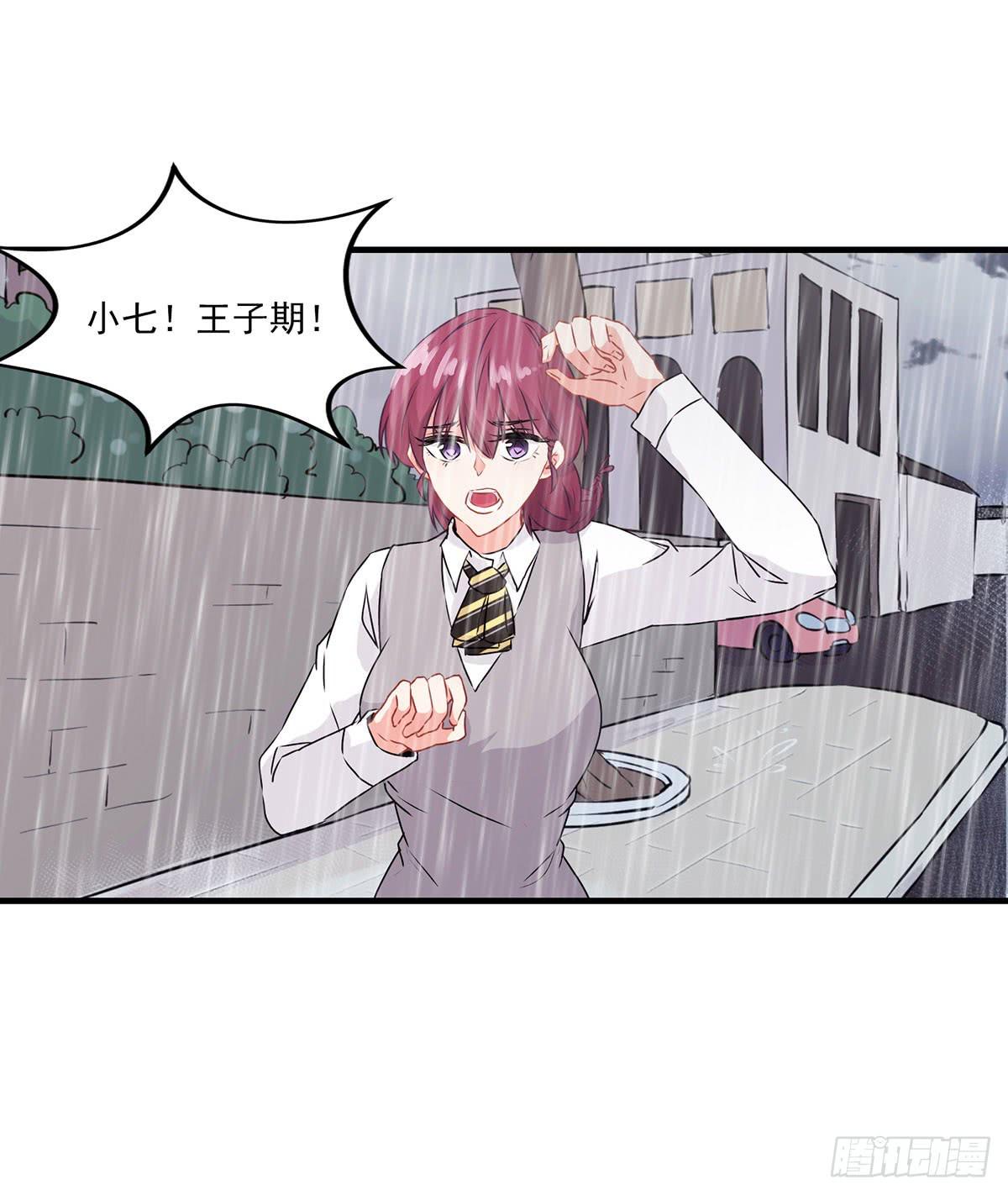 《泳往直前》第24话 第5页