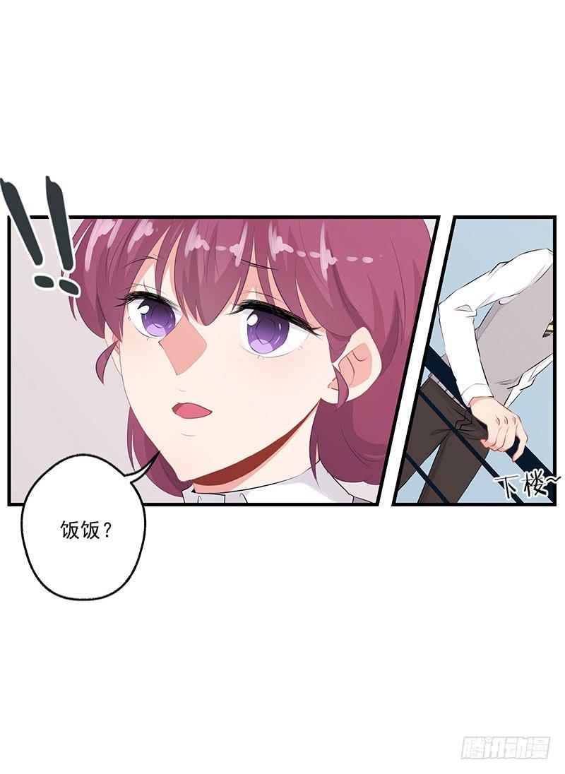 《泳往直前》第23话 第13页