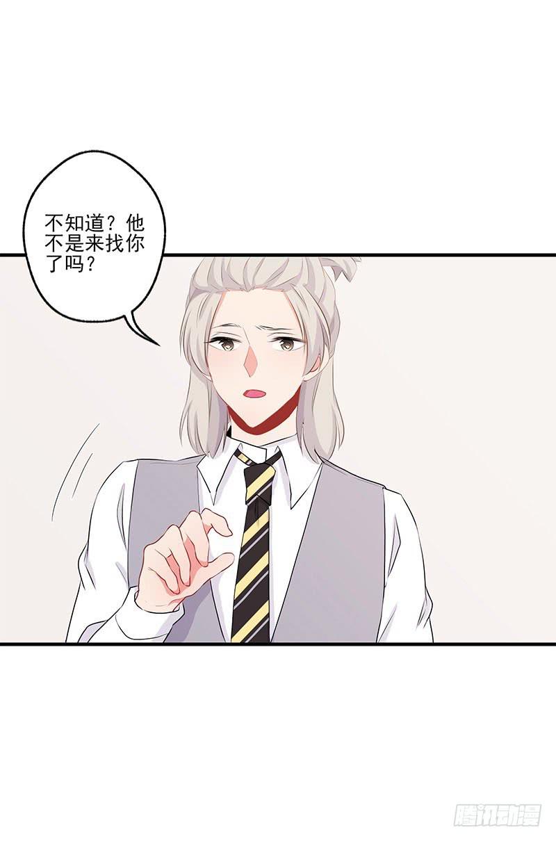 《泳往直前》第23话 第17页