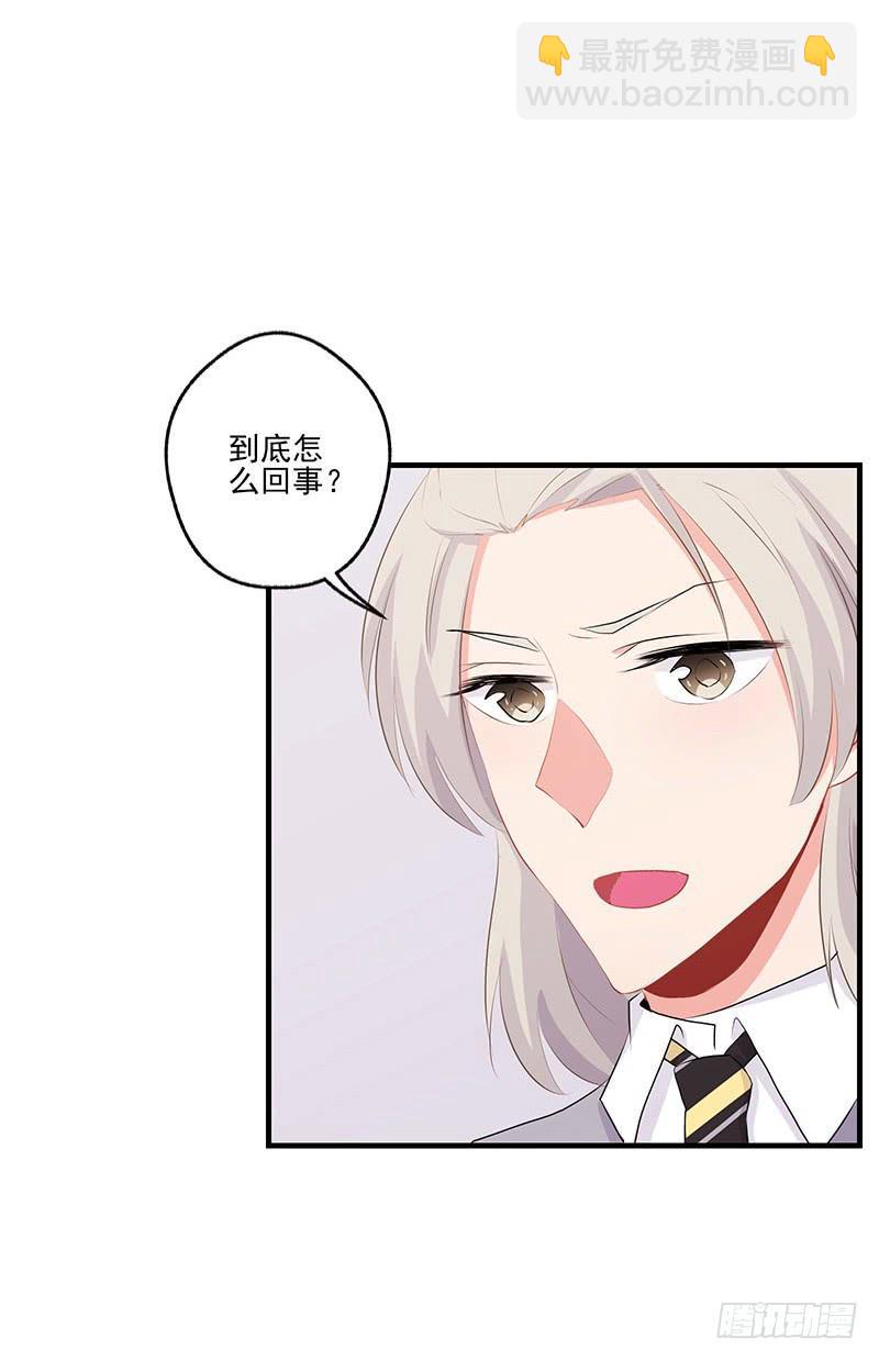 《泳往直前》第23话 第20页