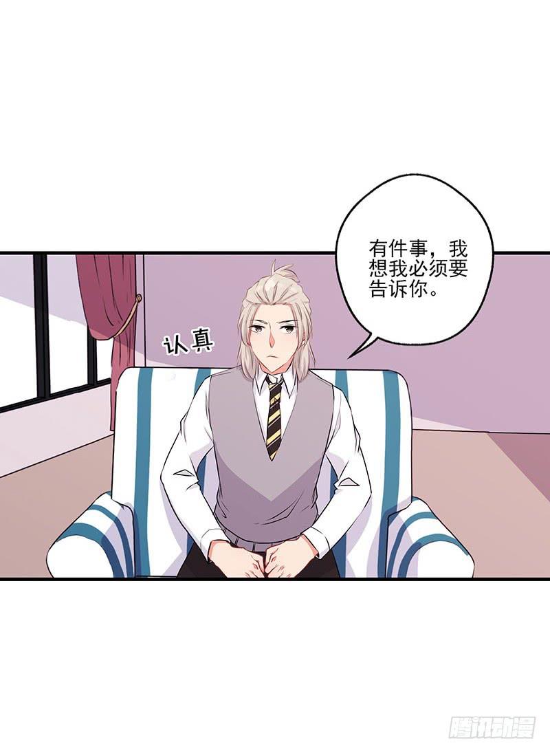 《泳往直前》第23话 第28页