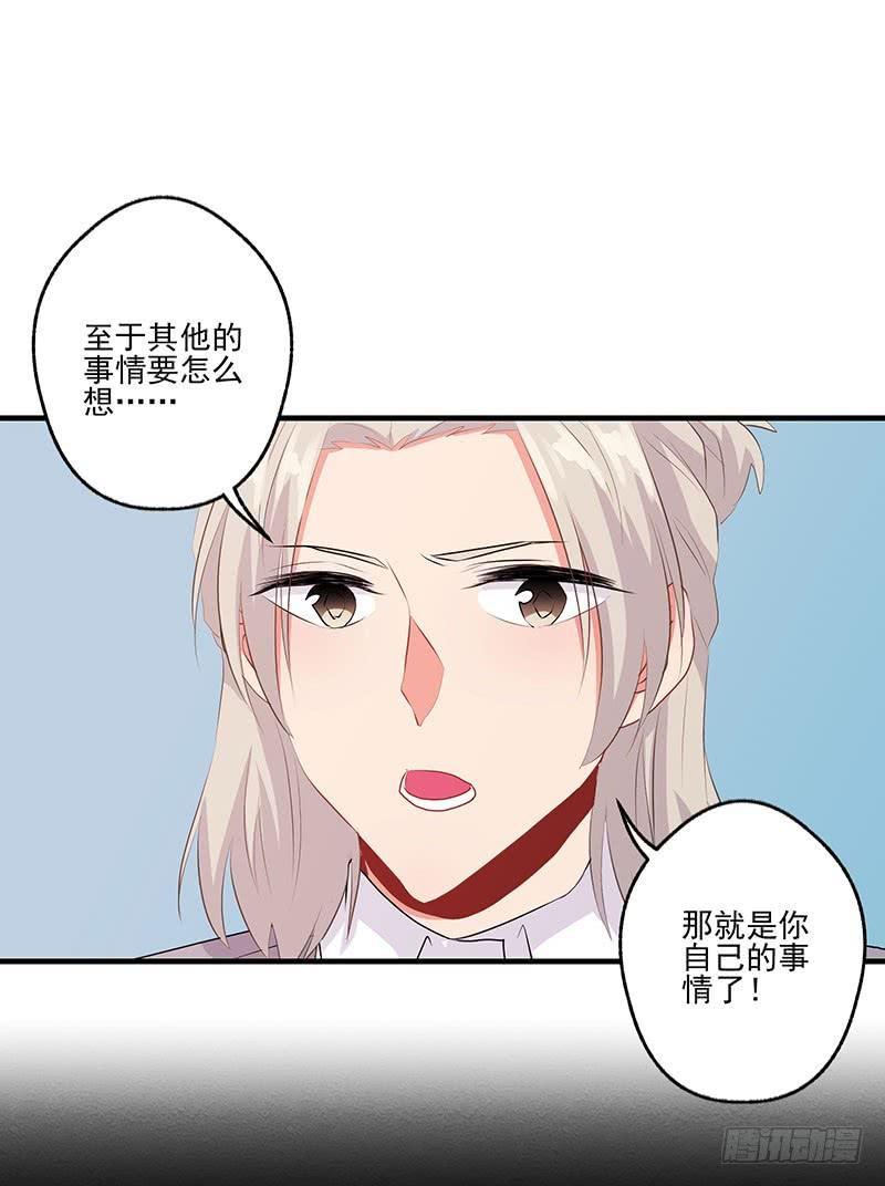 《泳往直前》第23话 第29页