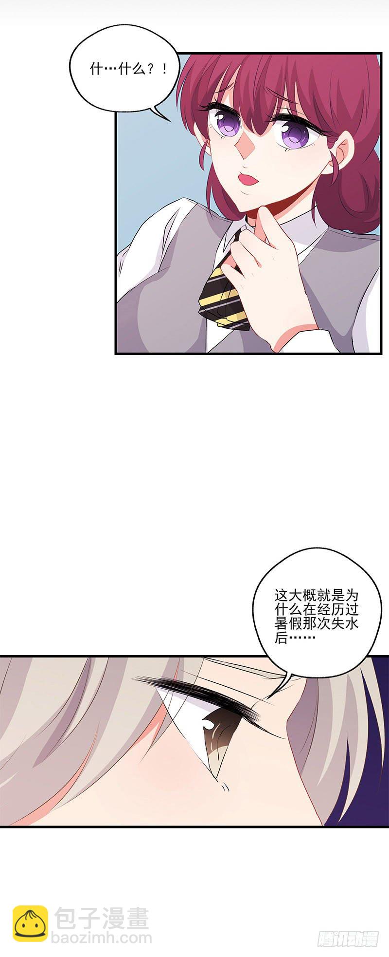 《泳往直前》第23话 第33页