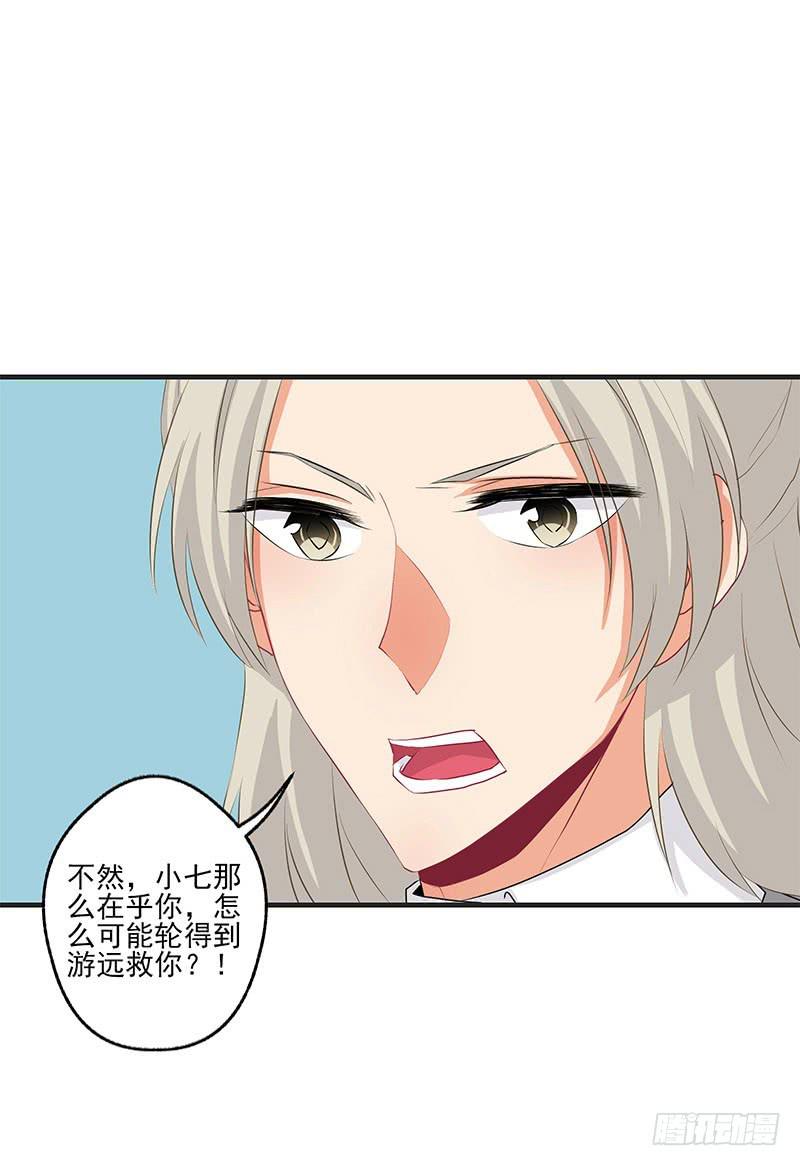 《泳往直前》第23话 第41页