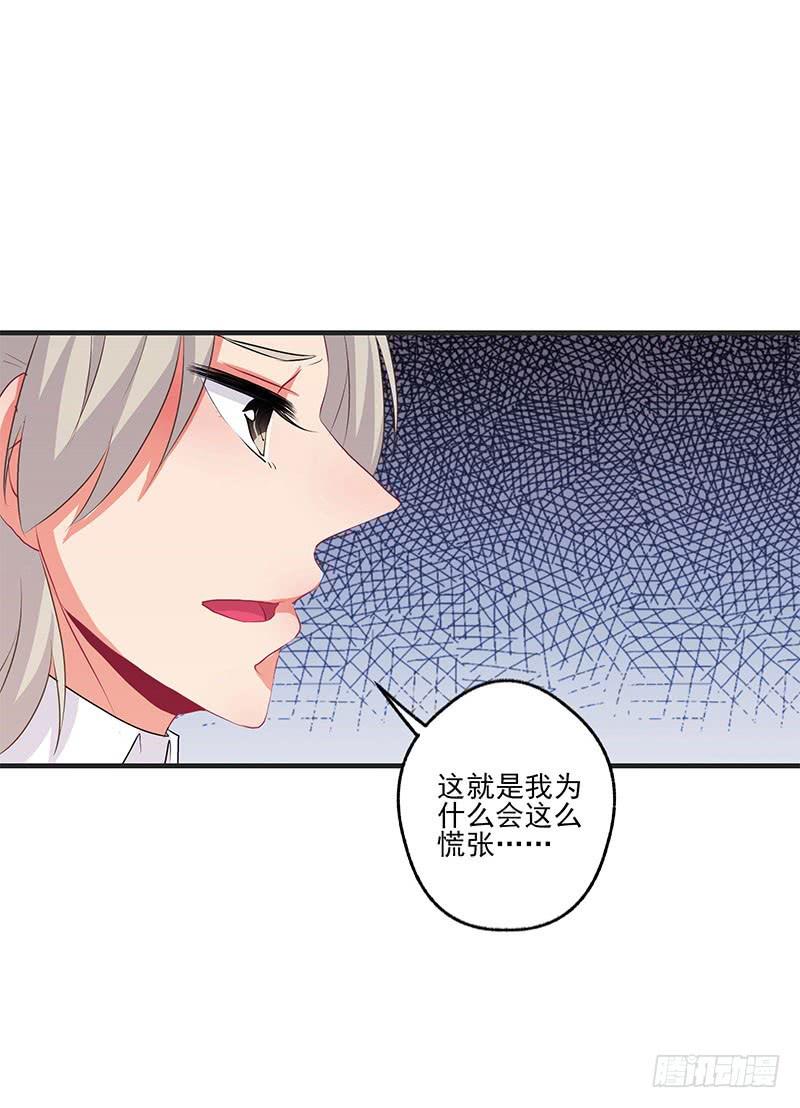 《泳往直前》第23话 第45页