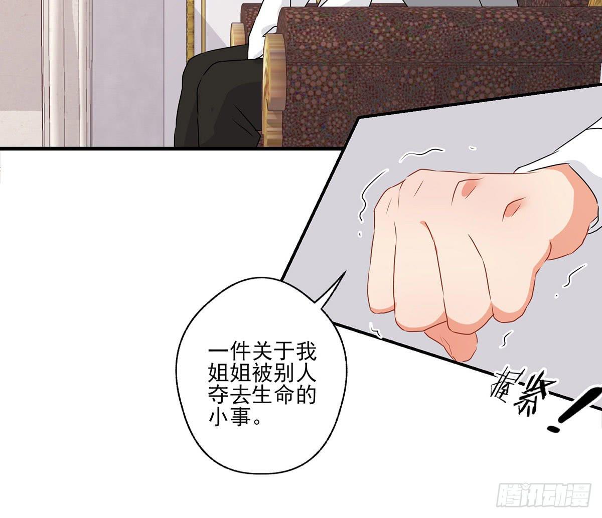 《泳往直前》第28话 第11页