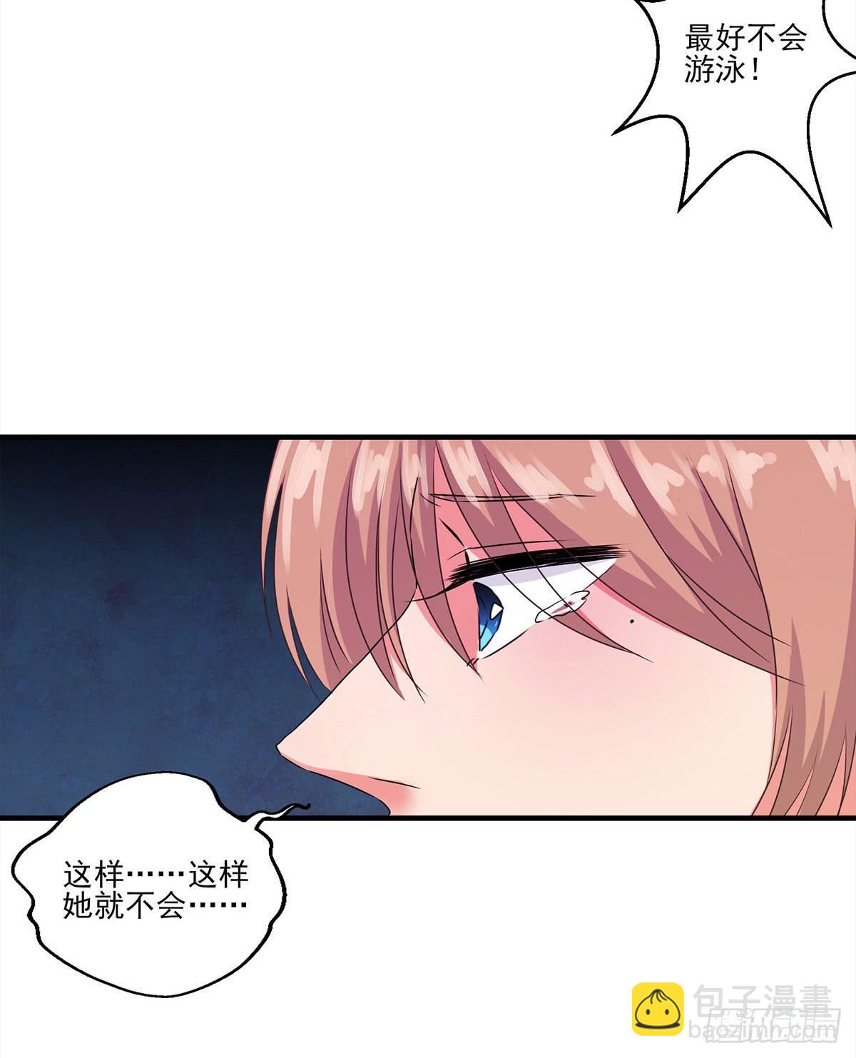 《泳往直前》第28话 第19页