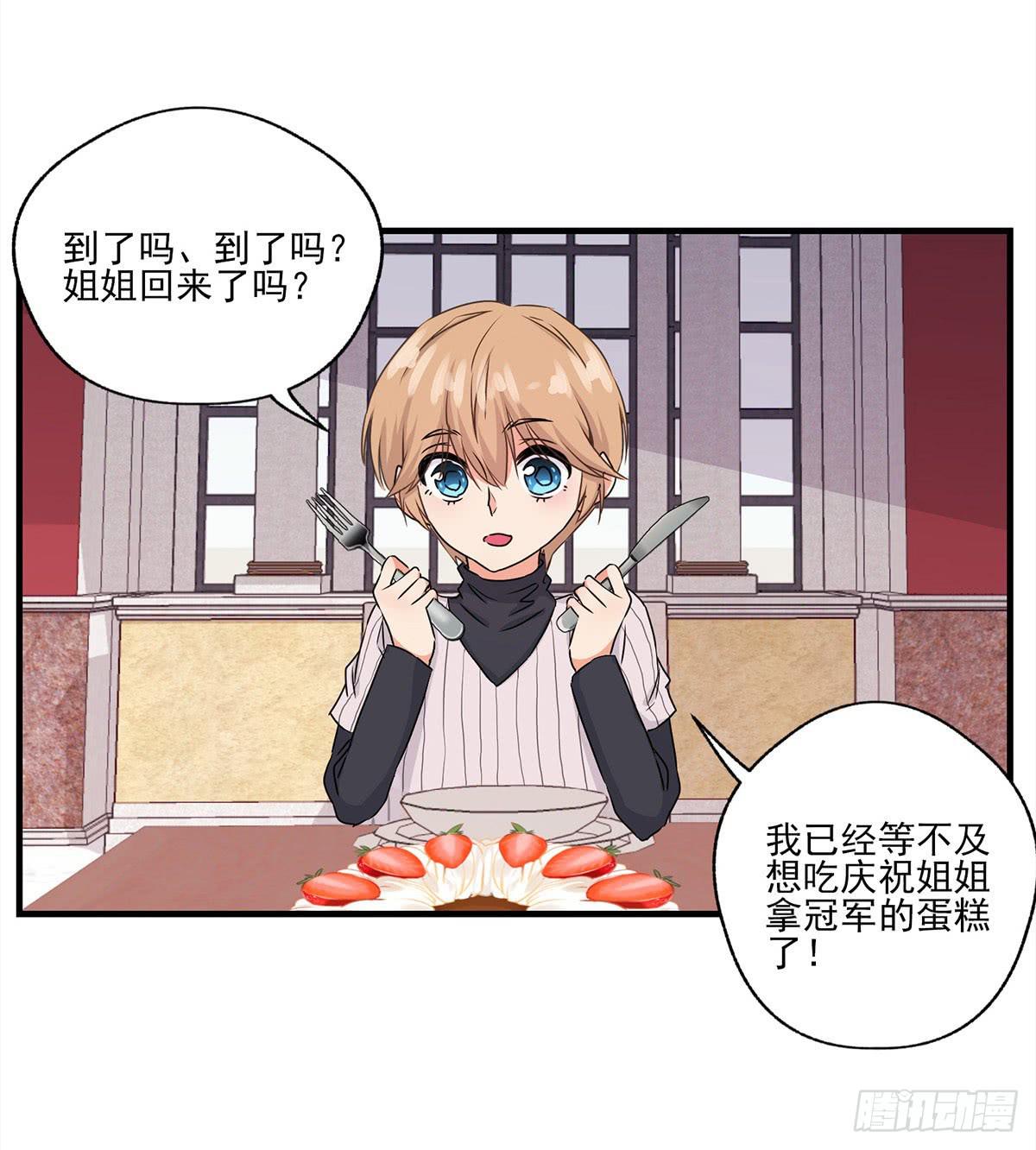 《泳往直前》第28话 第21页