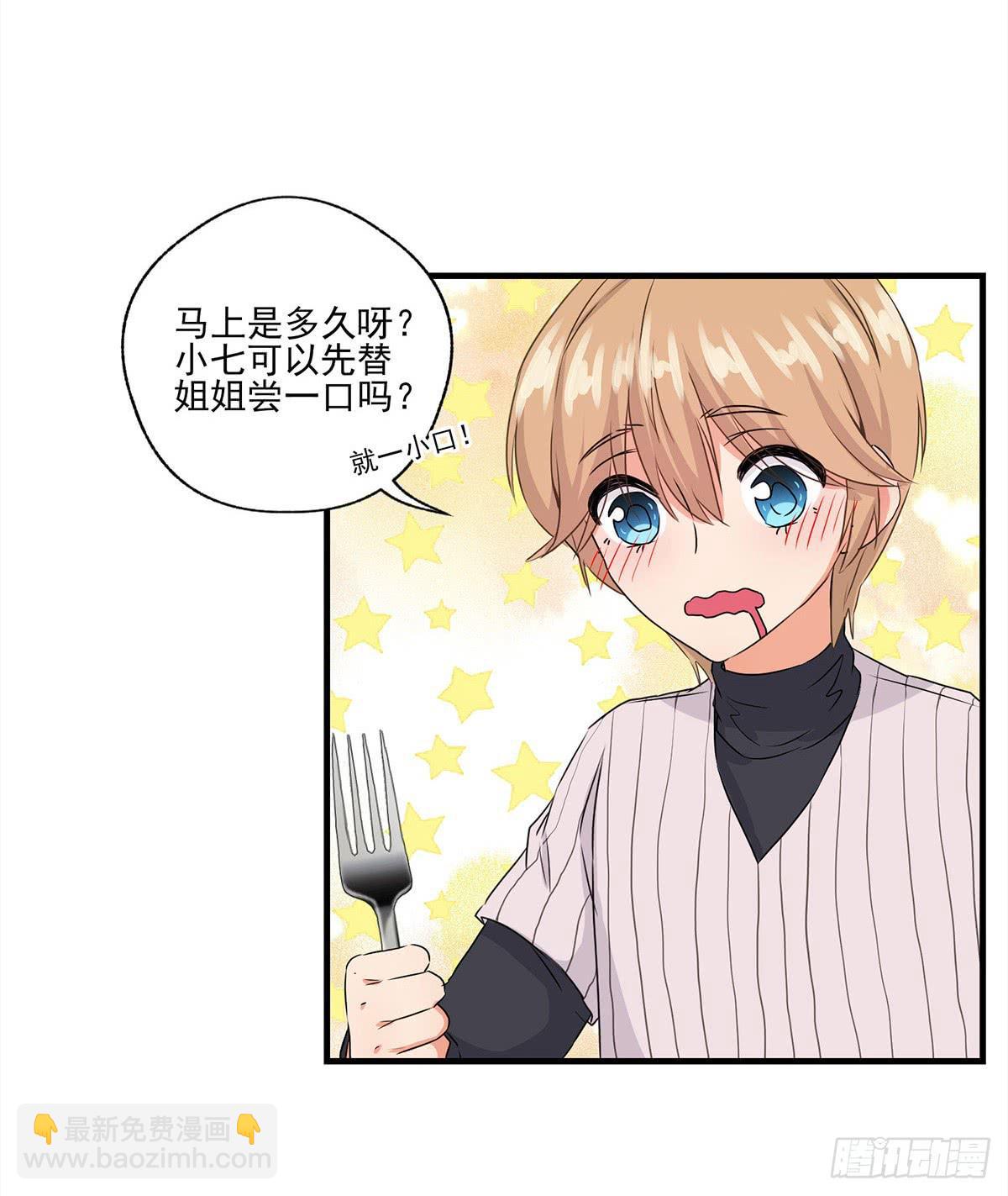 《泳往直前》第28话 第24页