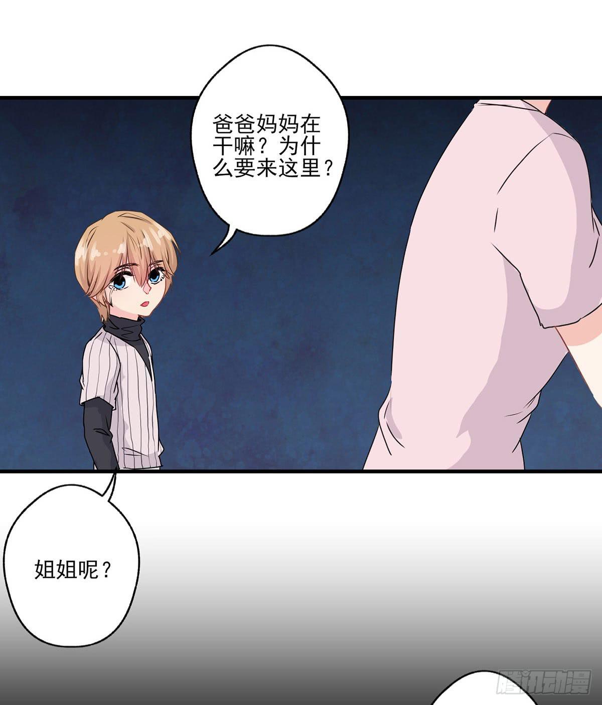 《泳往直前》第28话 第45页