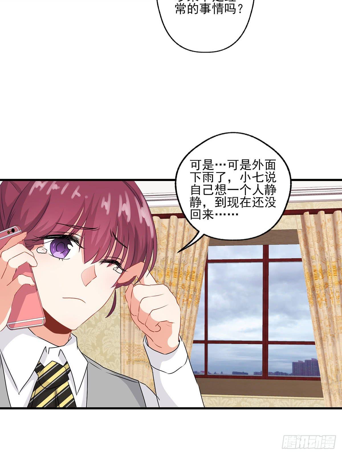 《泳往直前》第26话 第27页
