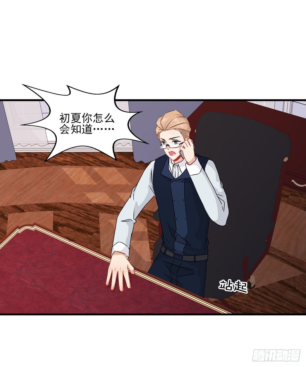 《泳往直前》第26话 第30页