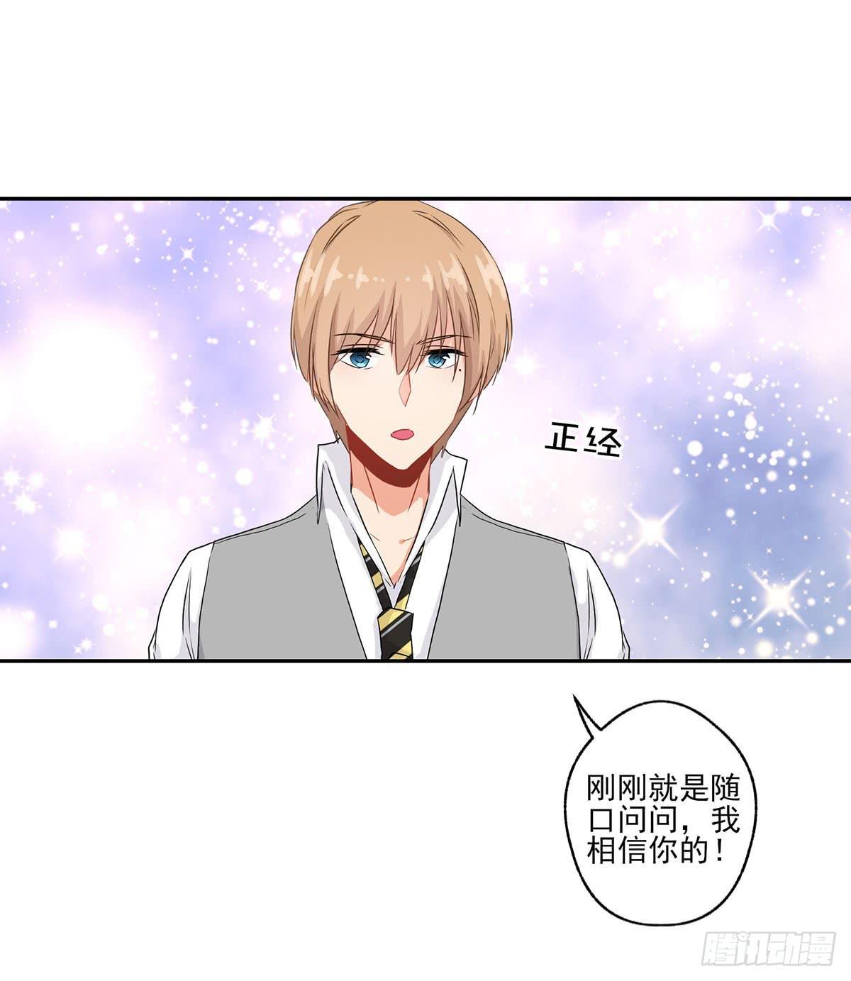 《泳往直前》第26话 第47页
