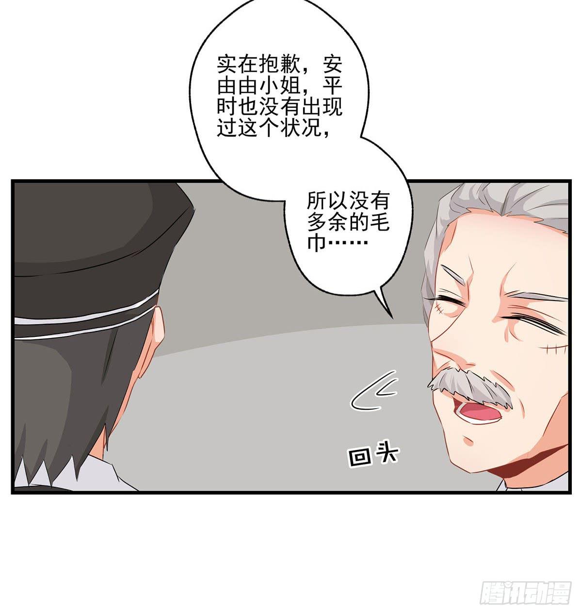 《泳往直前》第26话 第6页