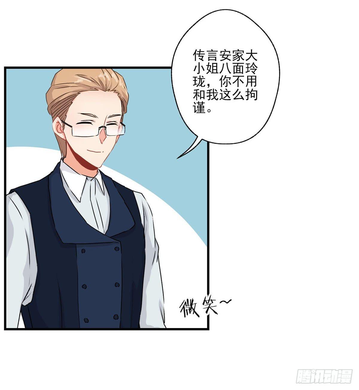 《泳往直前》第27话 第14页