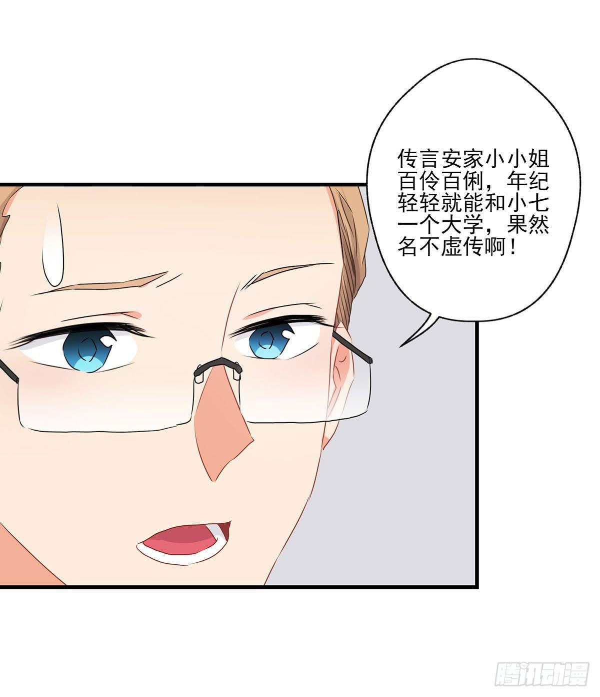 《泳往直前》第27话 第17页