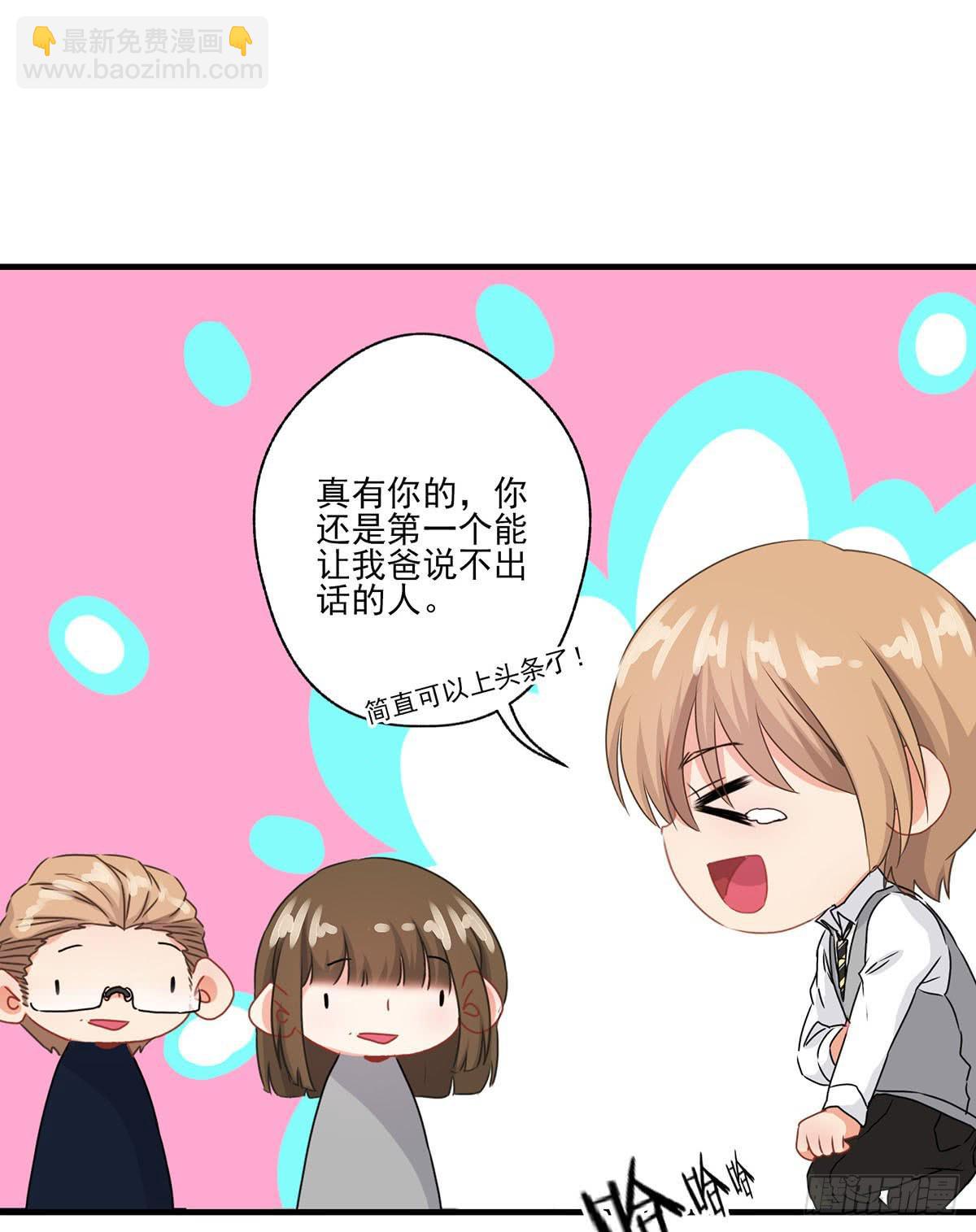 《泳往直前》第27话 第21页