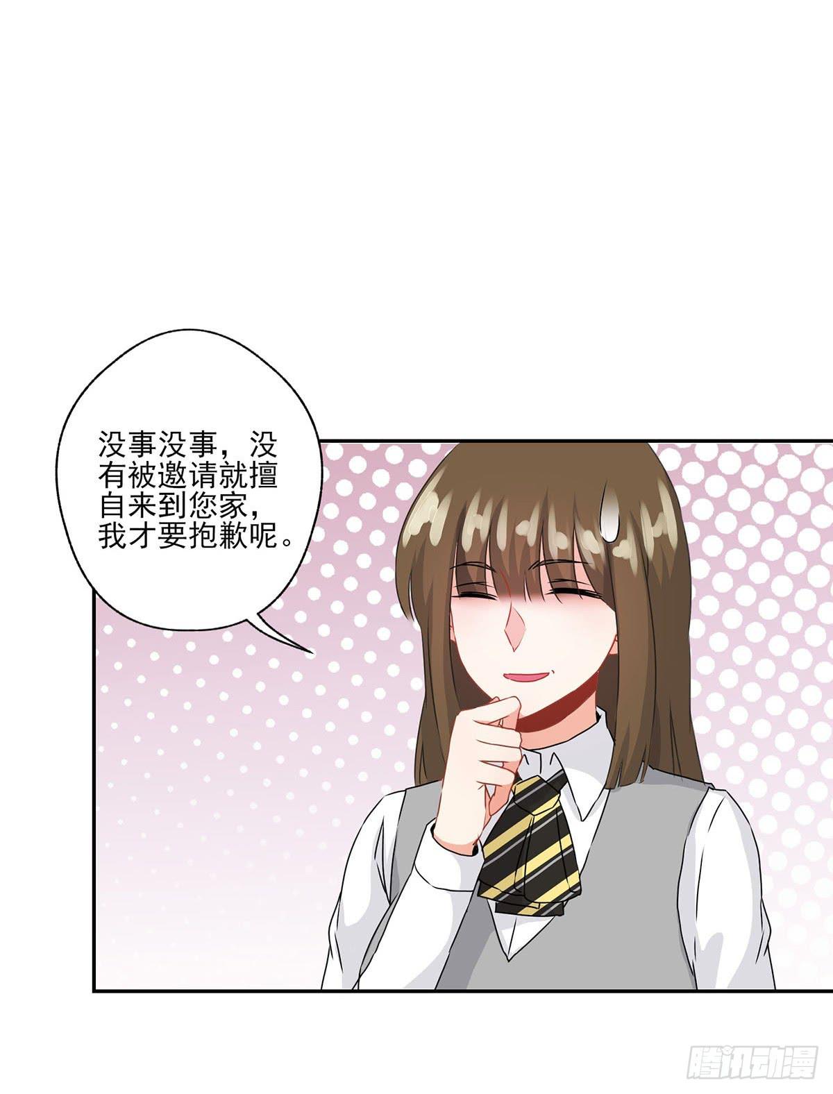 《泳往直前》第27话 第42页