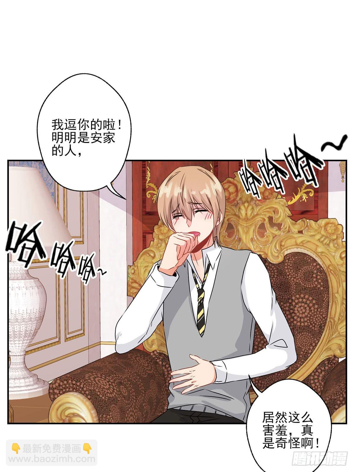 《泳往直前》第27话 第45页