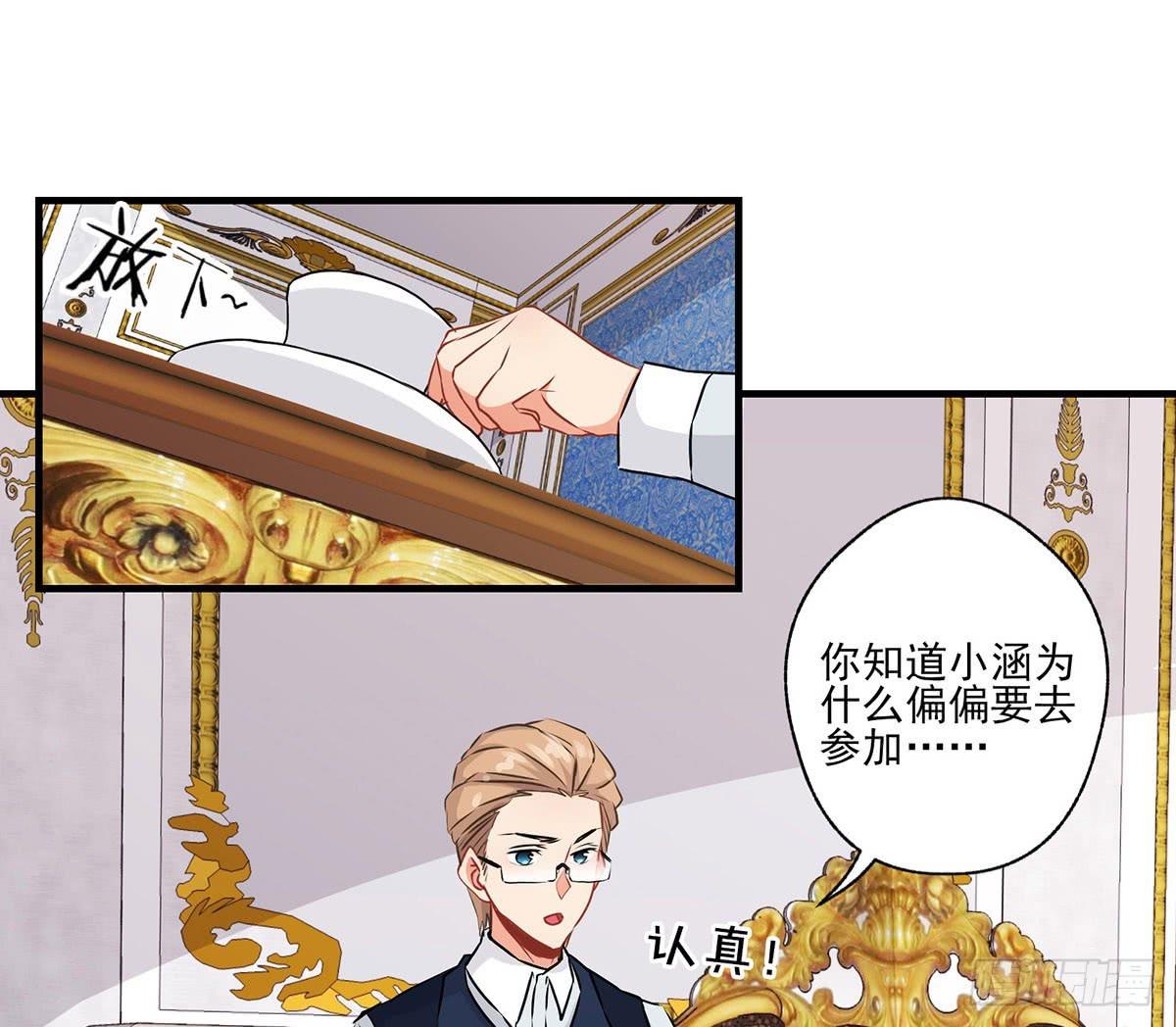 《泳往直前》第29话 第10页