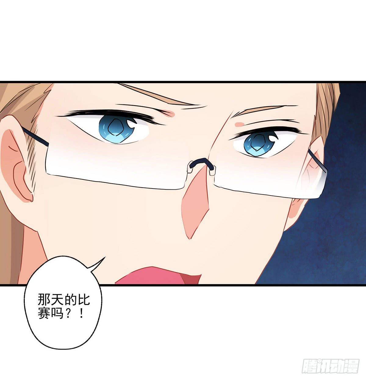 《泳往直前》第29话 第12页