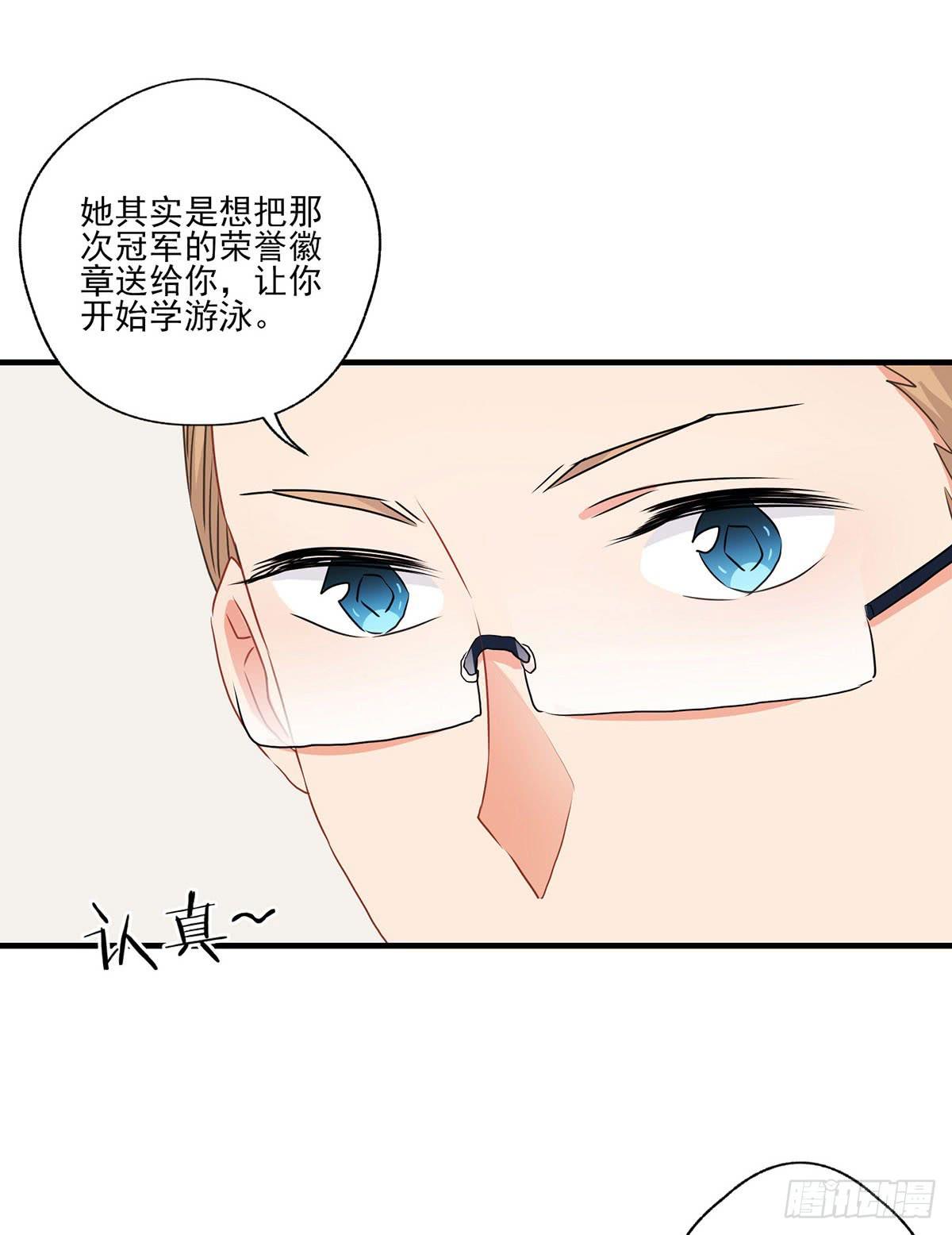 《泳往直前》第29话 第21页